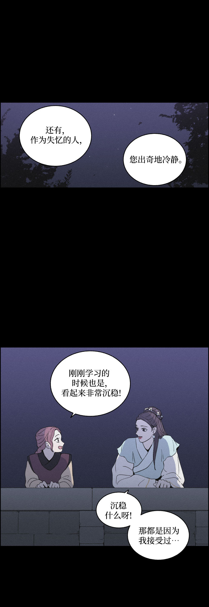 [第5话] 十日天下（1）28