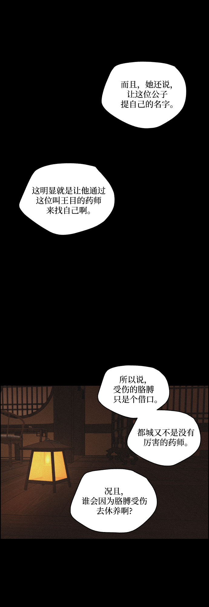 [第39话] 长恨梦（5）42