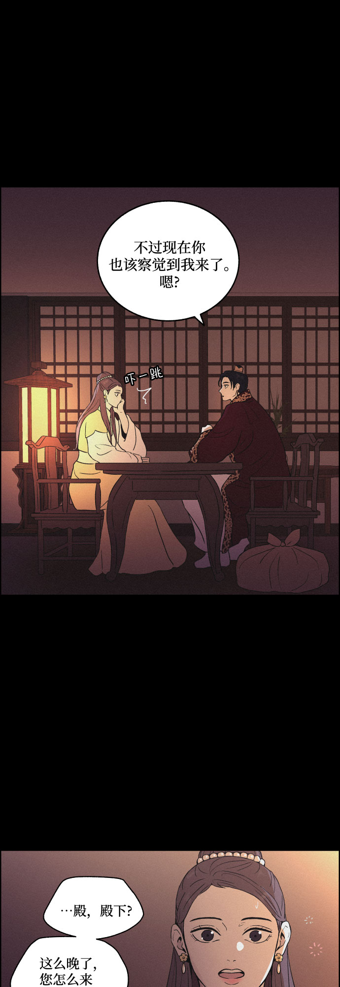 [第26话] 爱情的代价（1）19