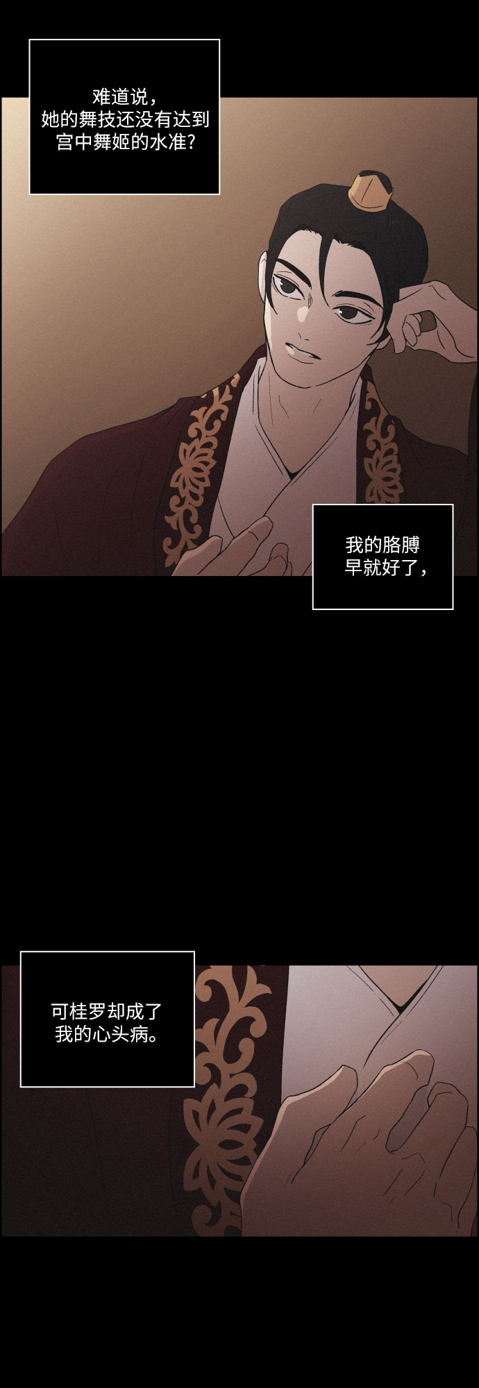 [第39话] 长恨梦（5）22