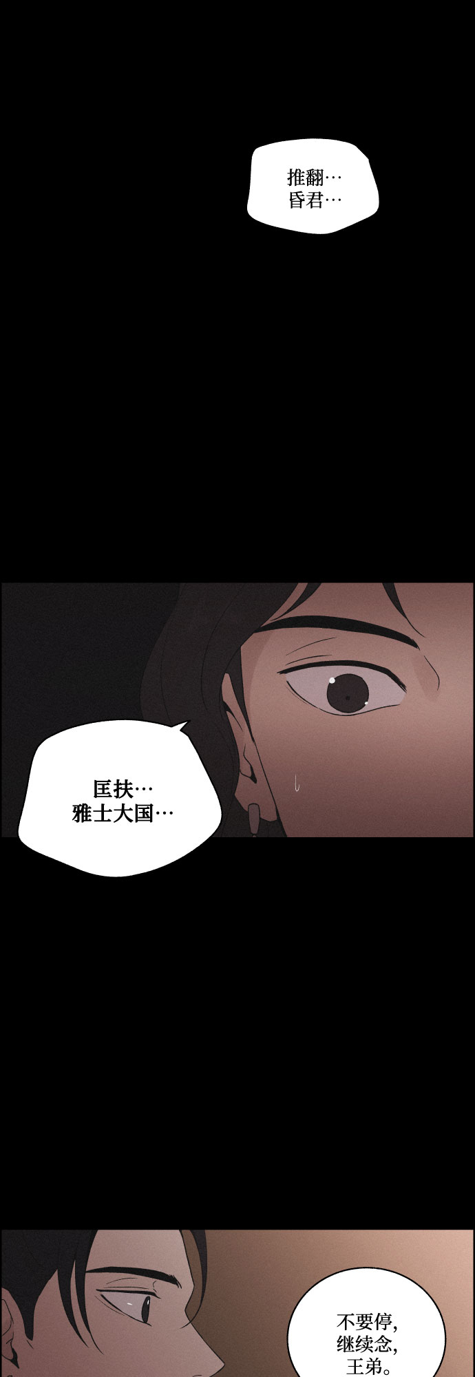 [第48话] 金丝牢笼（3)23