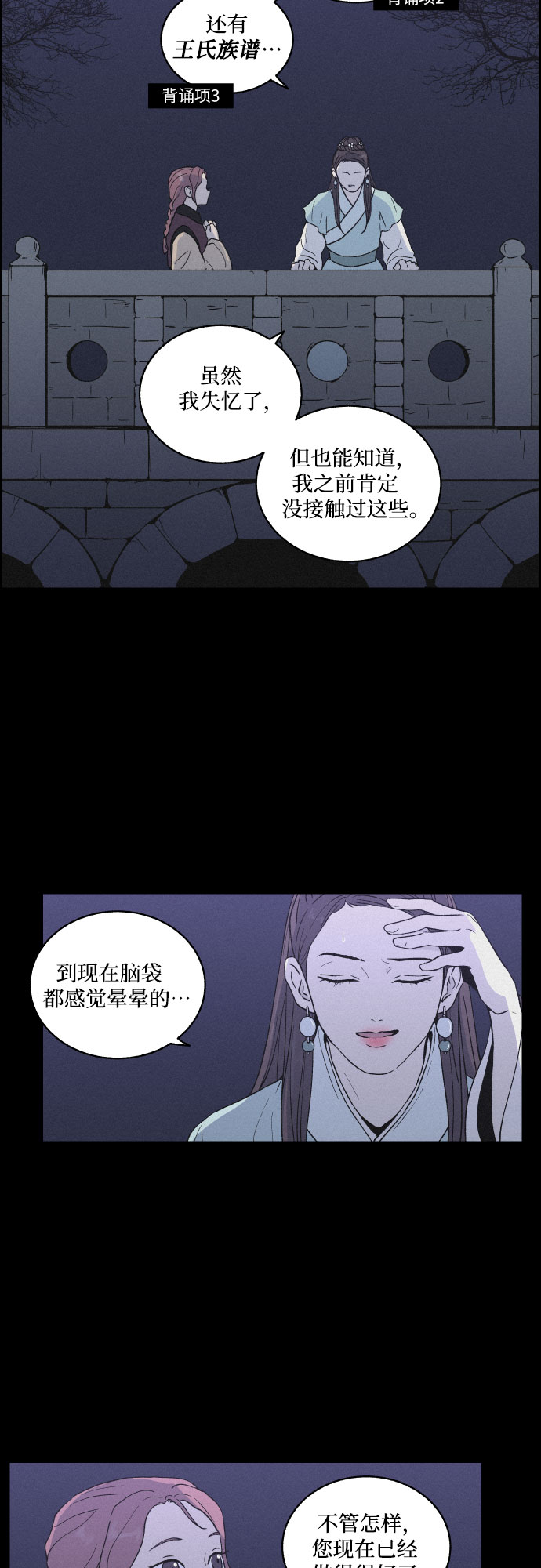 [第5话] 十日天下（1）26