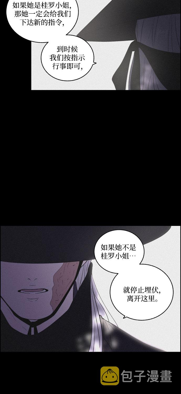 [第15话] 狩猎的目的（1）21