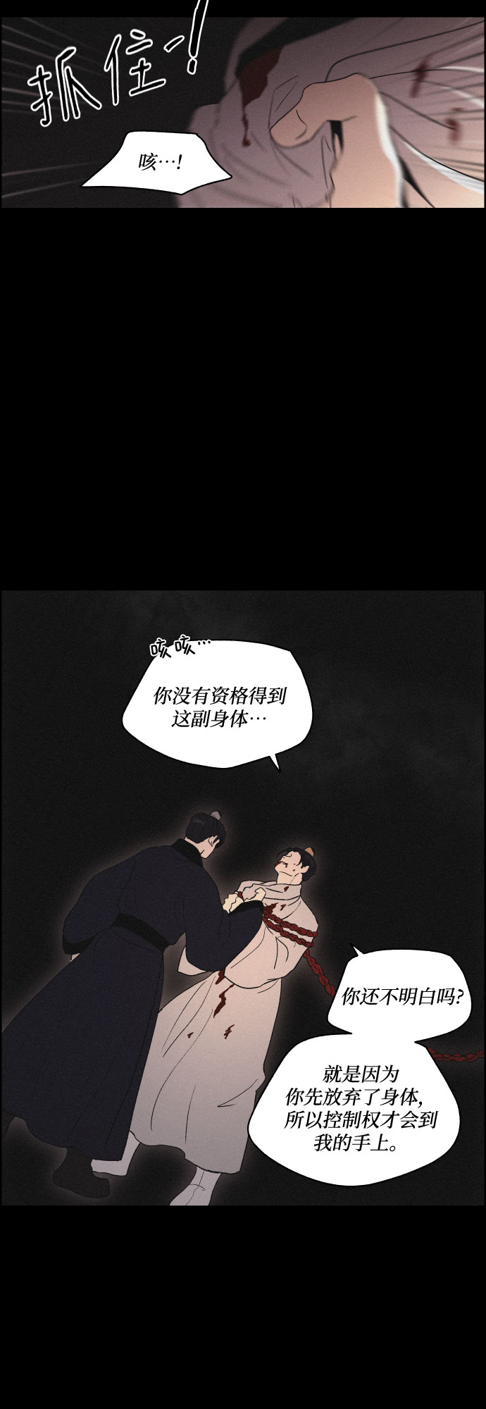 [第24话] 抛弃20