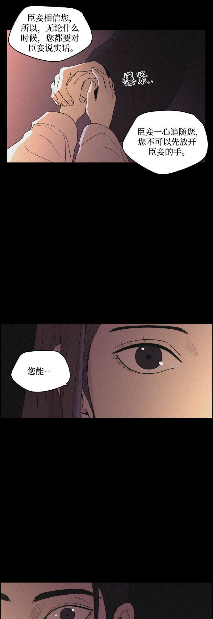 [第12话] 浪漫和欺瞒（2）18