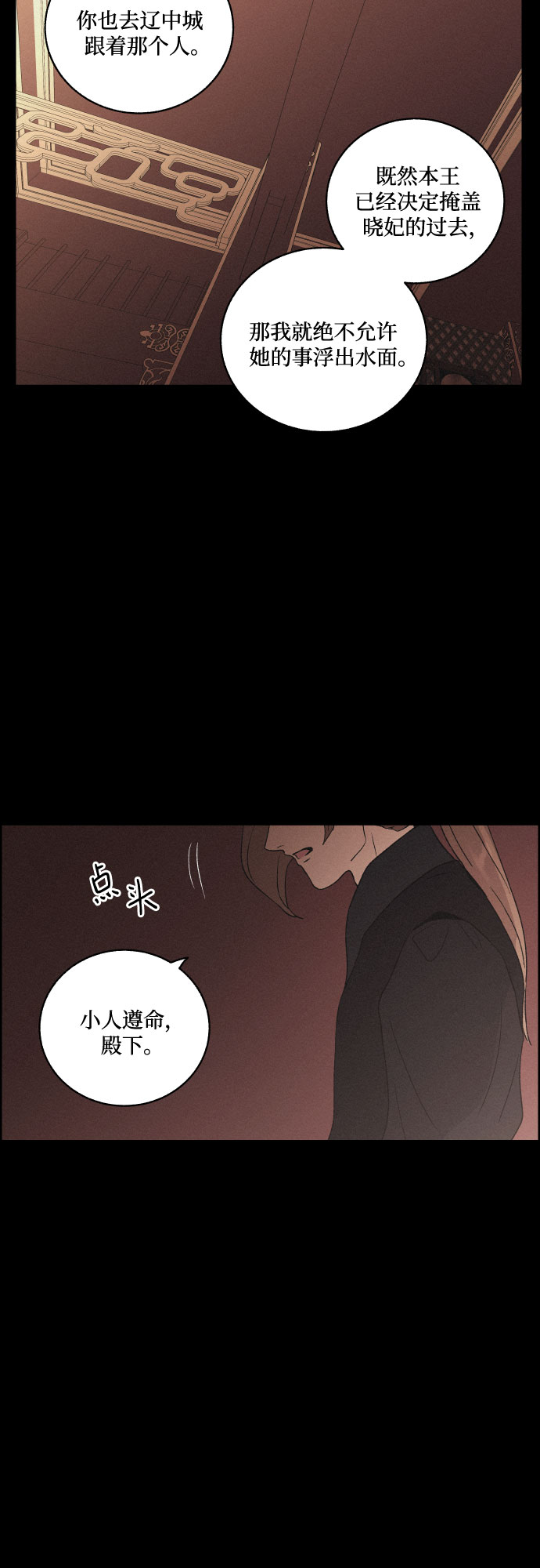 [第46话] 金丝牢笼（1)12