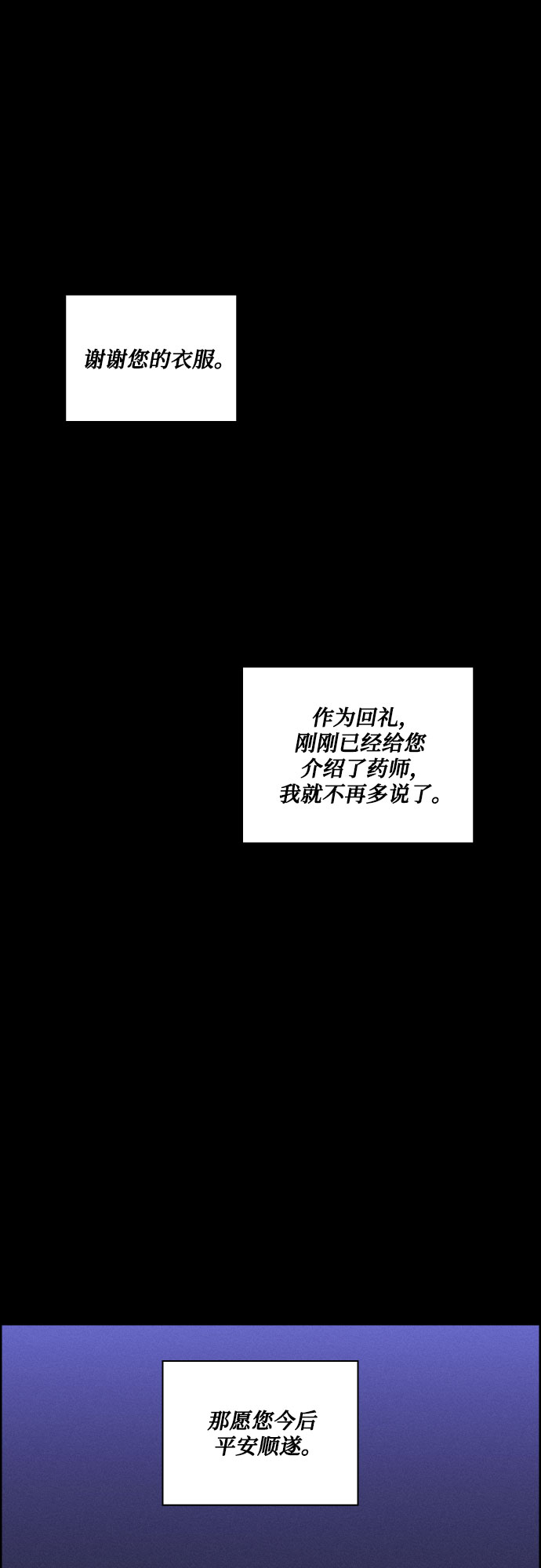 [第39话] 长恨梦（5）18