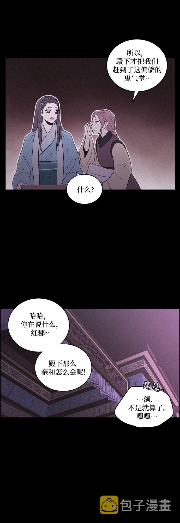[第13话] 行踪14