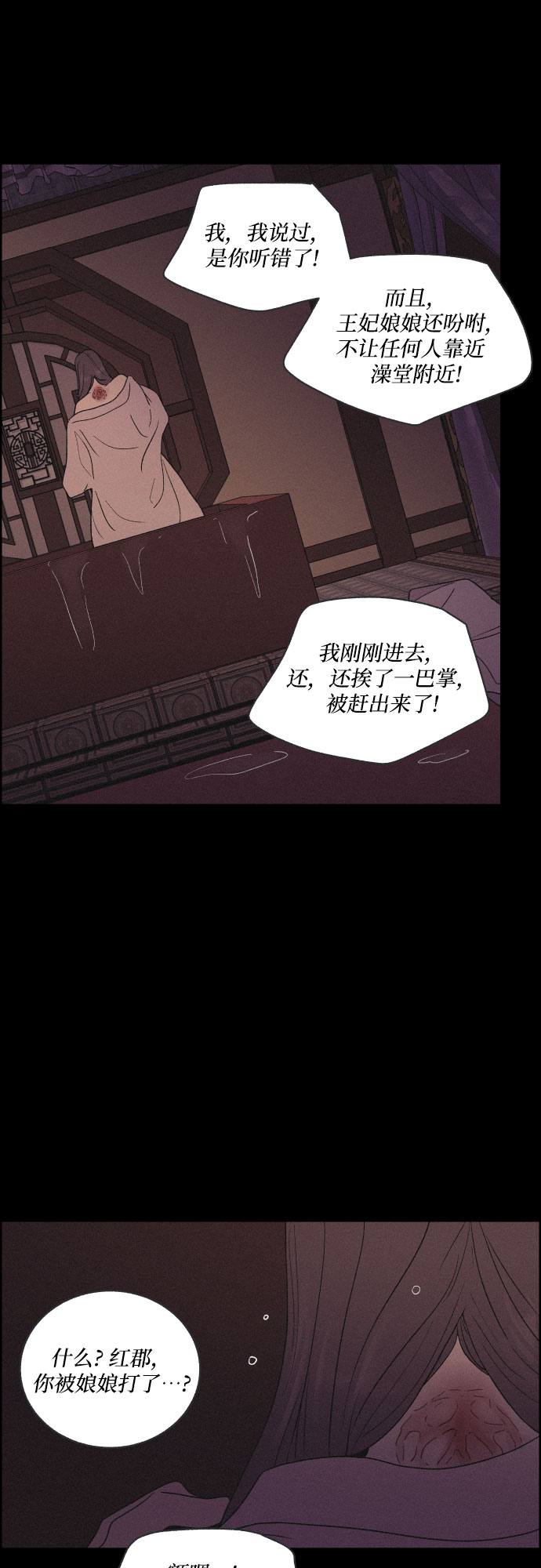 [第29话] 沉闷的宴会（1）43