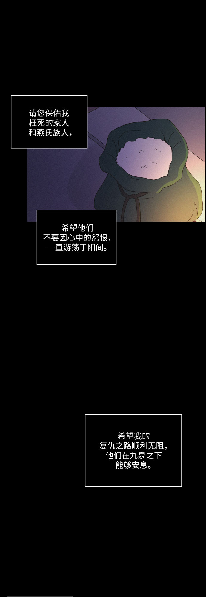 [第37话] 长恨梦（3）27