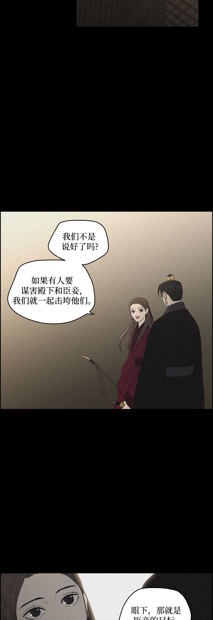 [第14话] 皮里春秋18