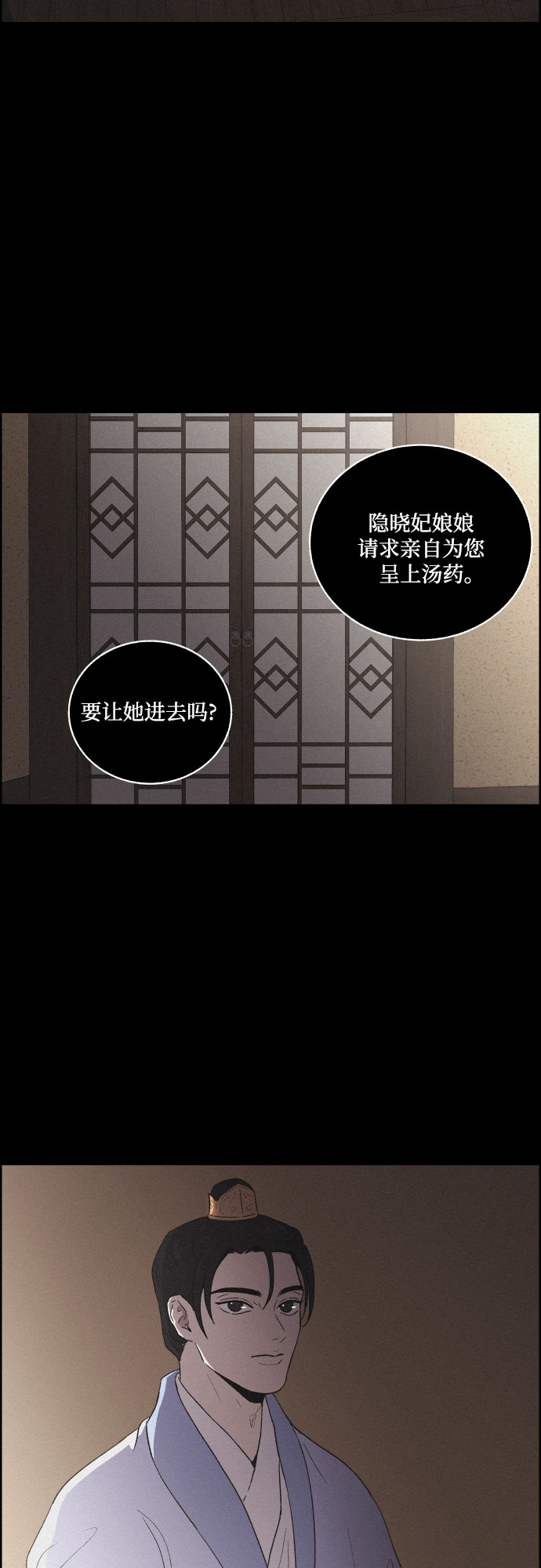 [第20话] 心该何去何从（2）30