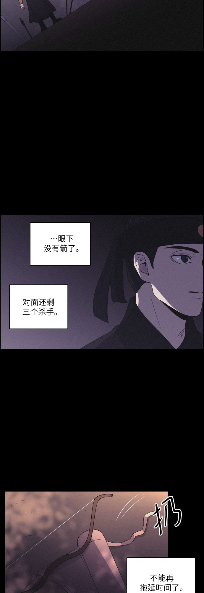 [第16话] 狩猎的目的（2）29
