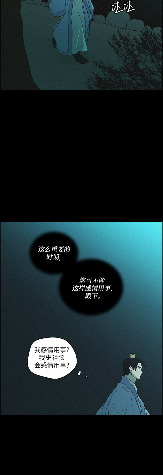 [第47话] 金丝牢笼（2)36