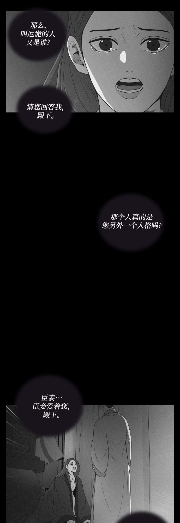 [第44话] 疼痛（1）6