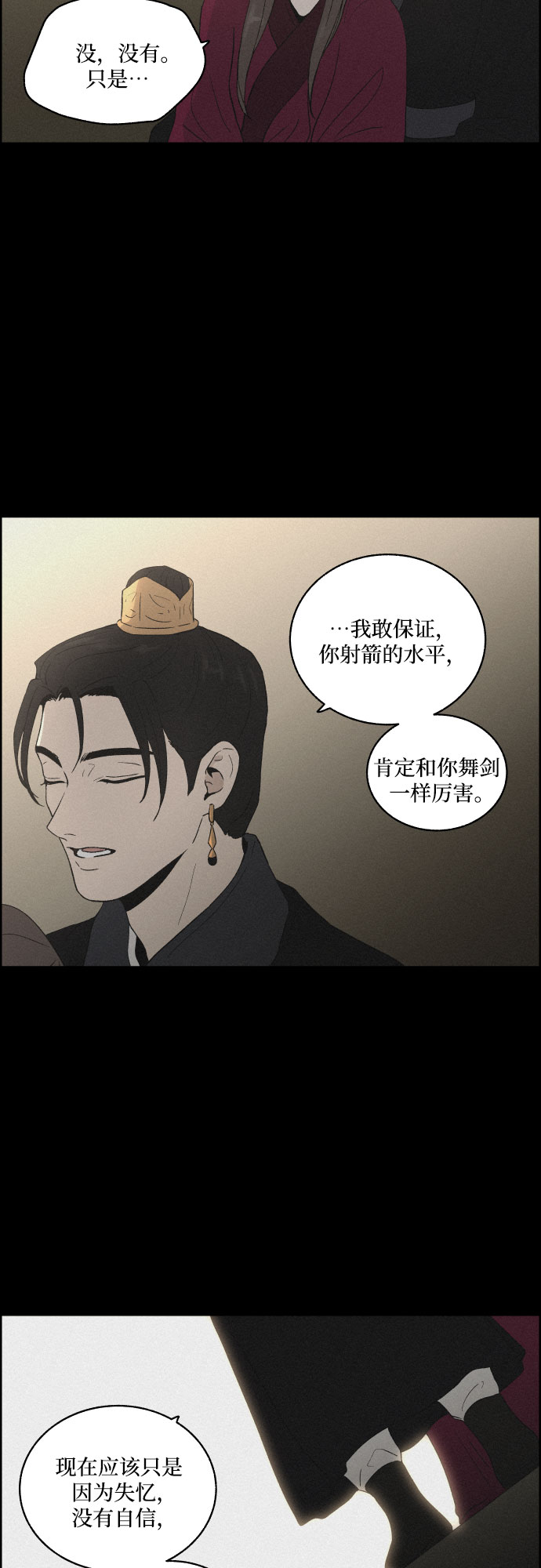[第14话] 皮里春秋14