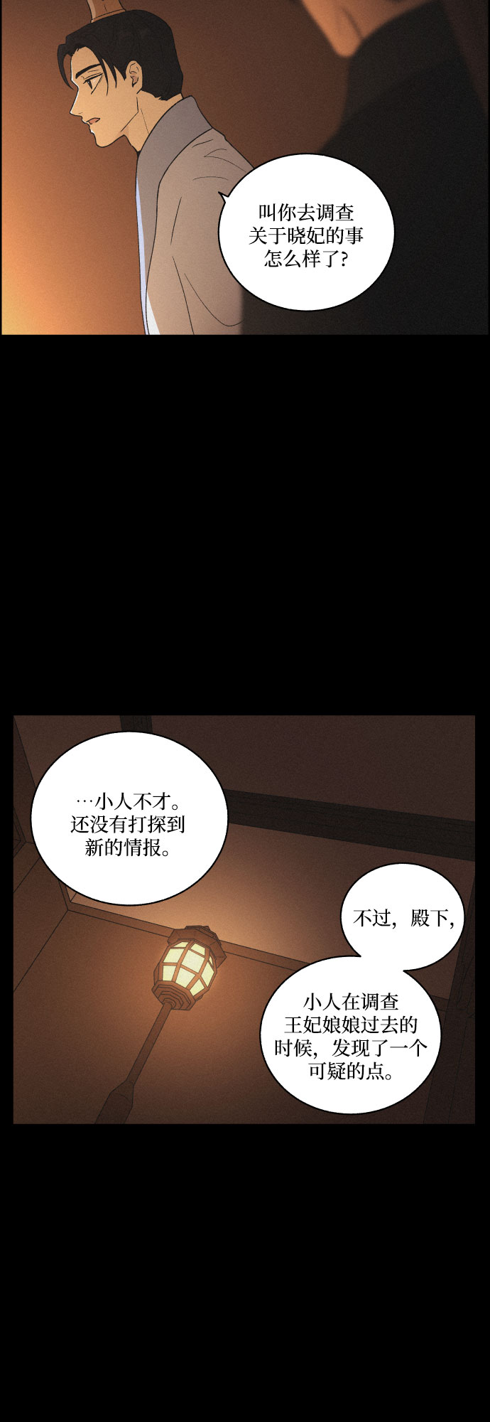 [第28话] 昨夜34
