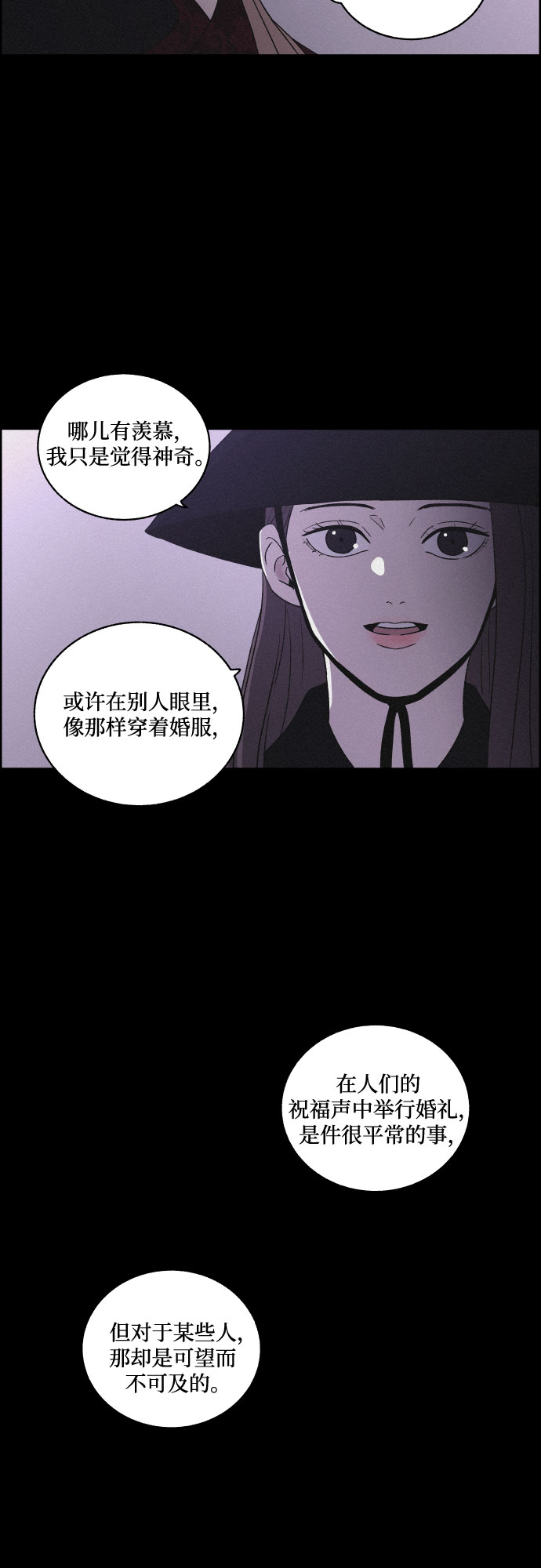 [第37话] 长恨梦（3）20