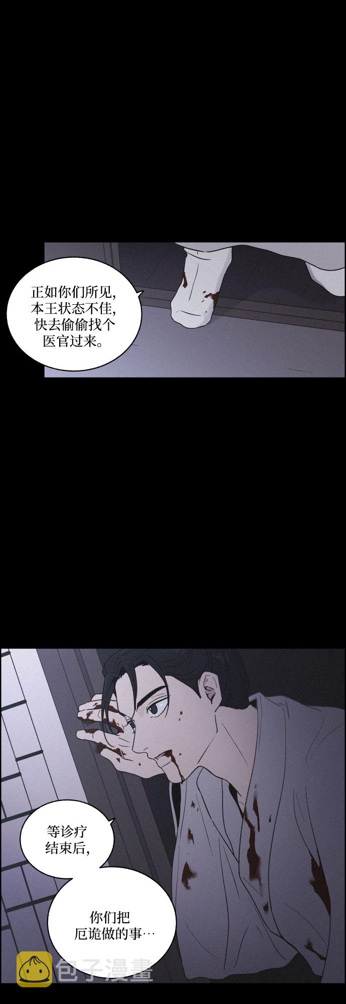 [第9话] 触不到的距离11