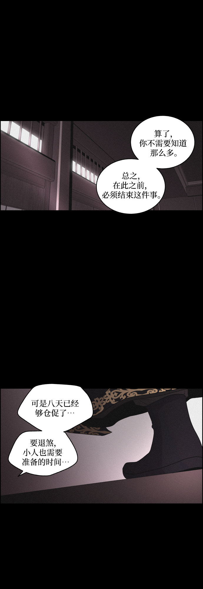 [第6话] 十日天下（2）28