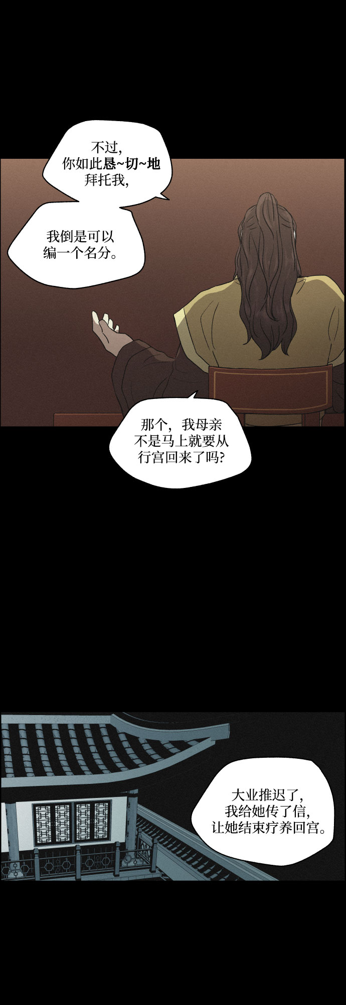 [第10话] 笼中鸟25