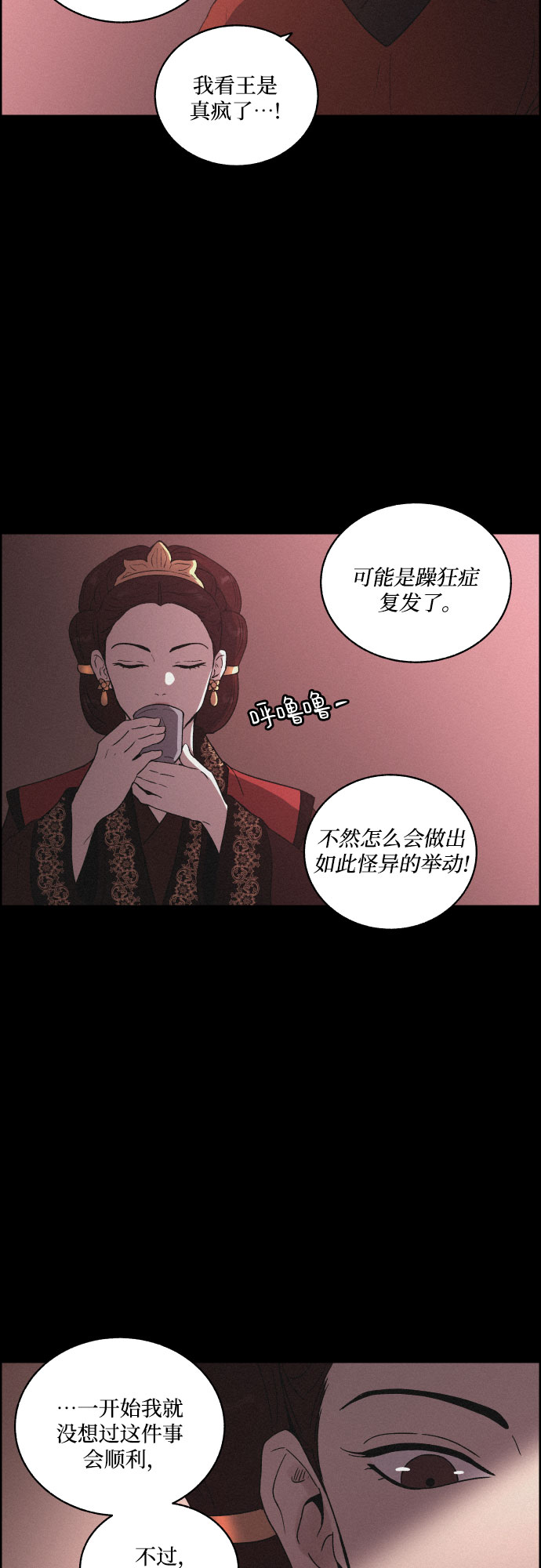 [第23话] 北风2