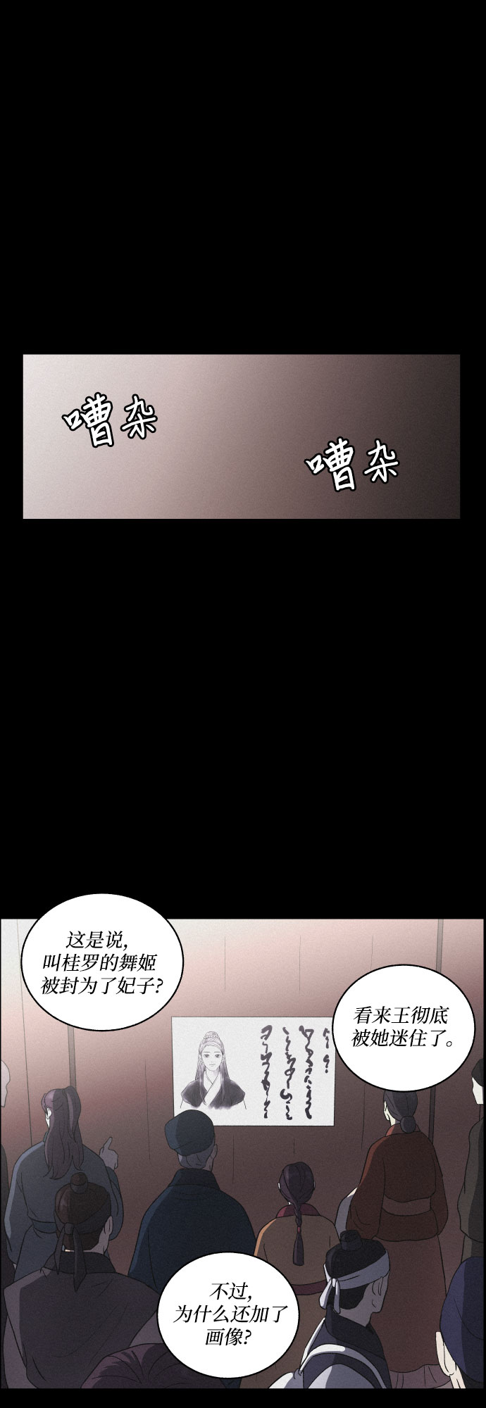 [第13话] 行踪42