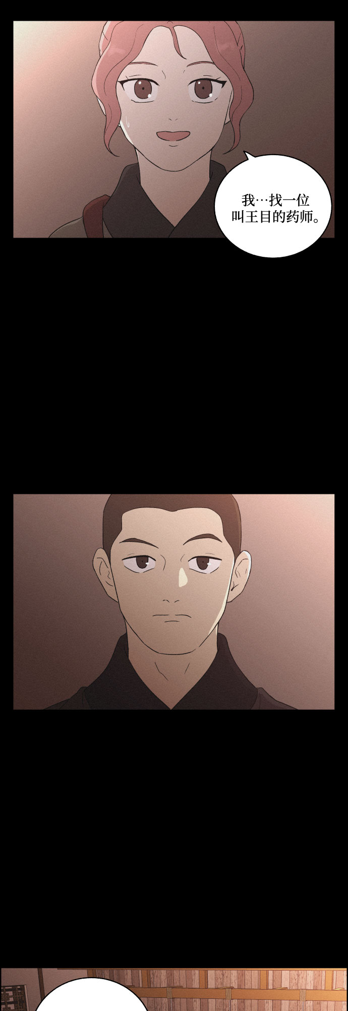 [第40话] 黑心1