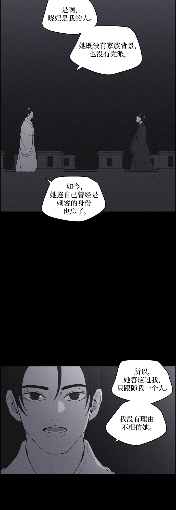 [第48话] 金丝牢笼（3)3