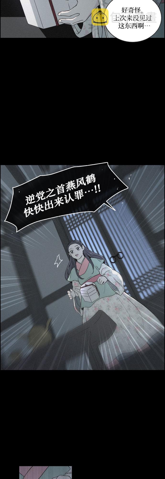 [第1话] 燕月的身世17
