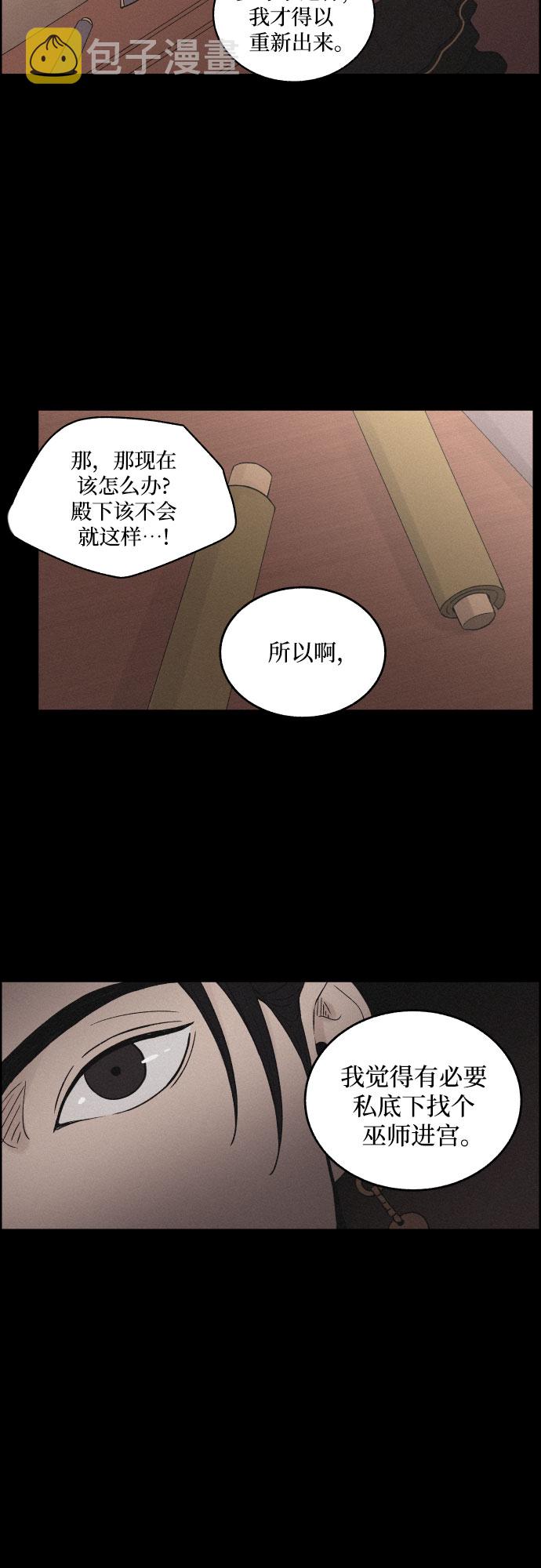[第5话] 十日天下（1）21