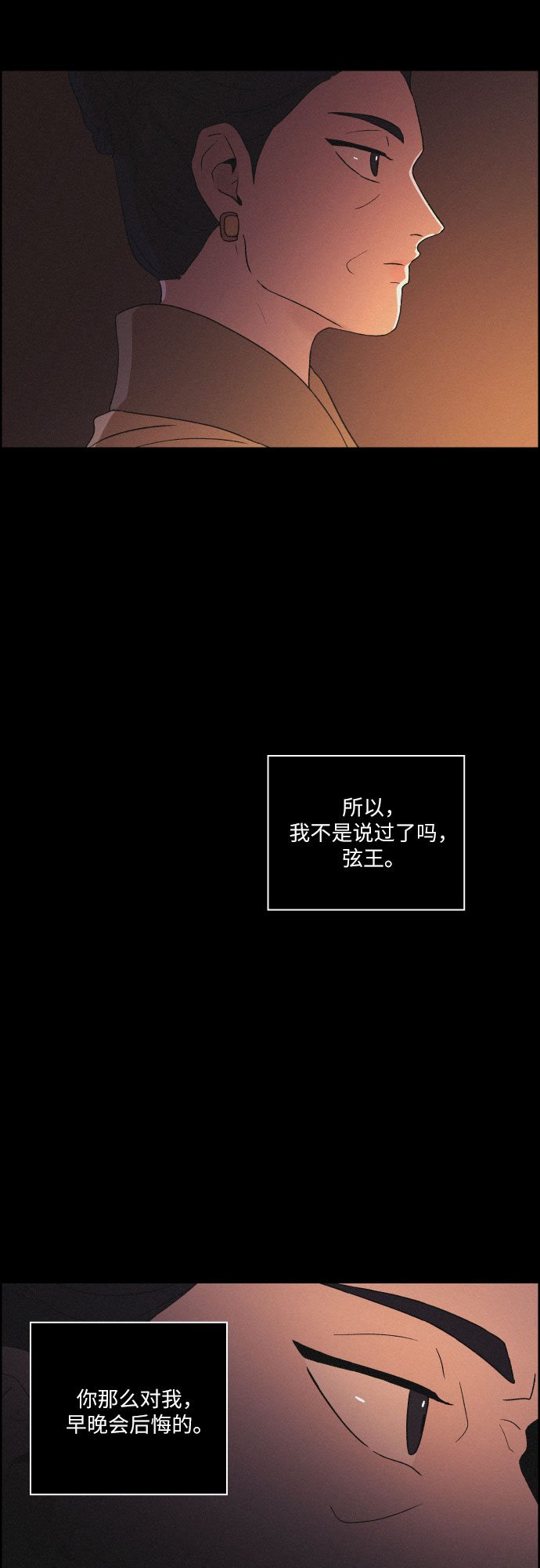 [第49话] 後悔是宿命35
