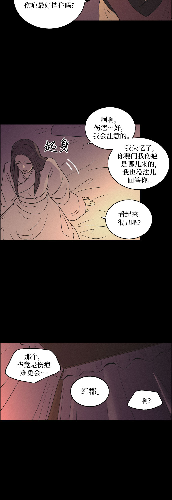 [第6话] 十日天下（2）9
