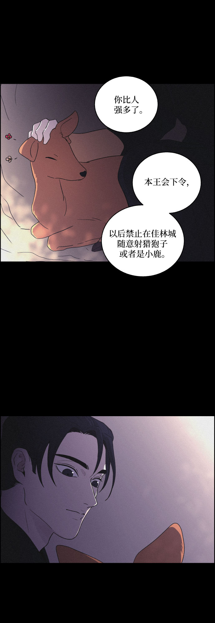[第18话] 归来16