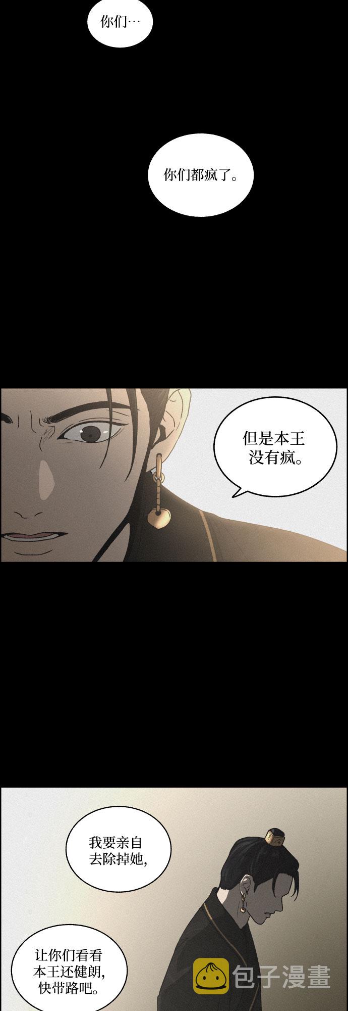 [第3话] 怒火激起的怒火（1）17