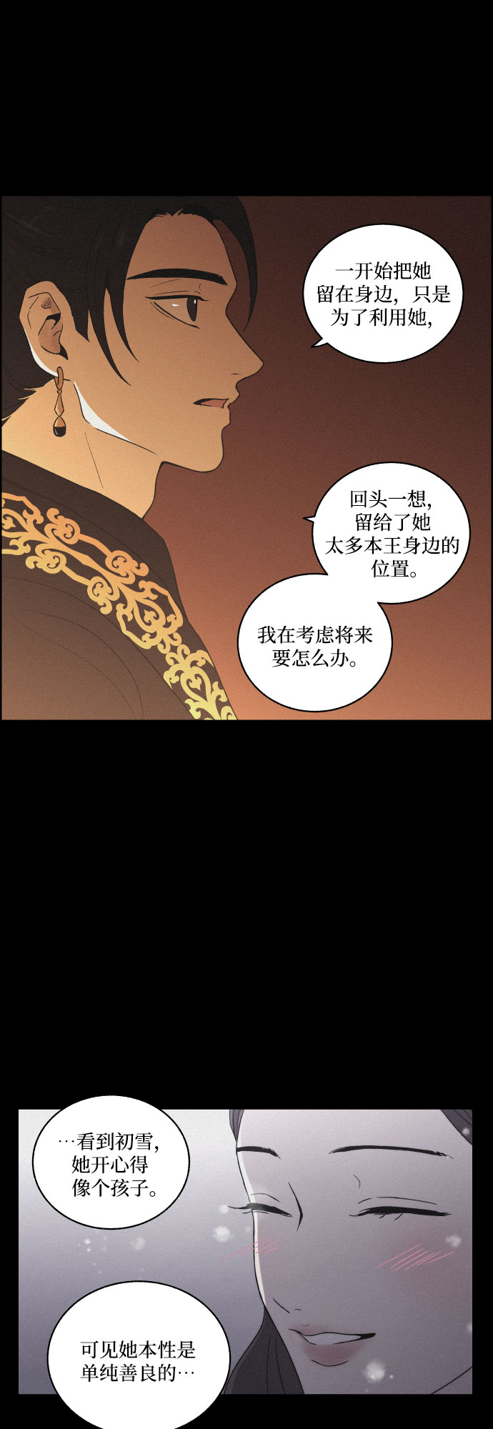 [第23话] 北风32