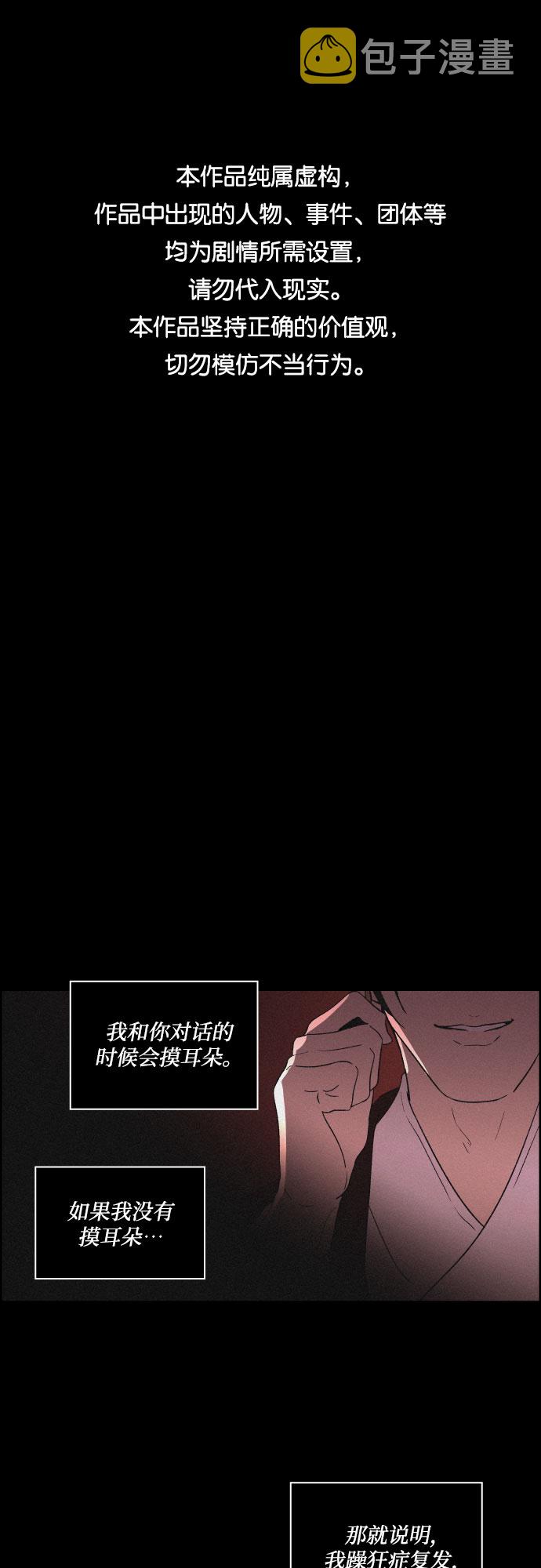 [第16话] 狩猎的目的（2）0