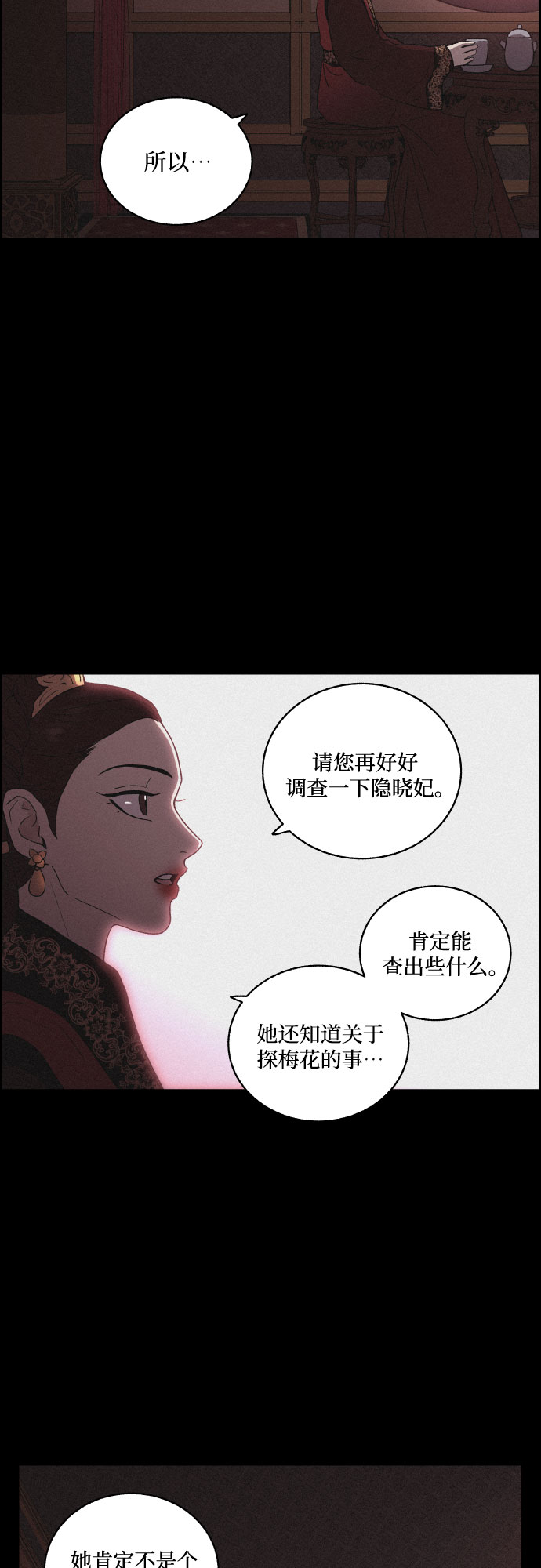 [第23话] 北风4