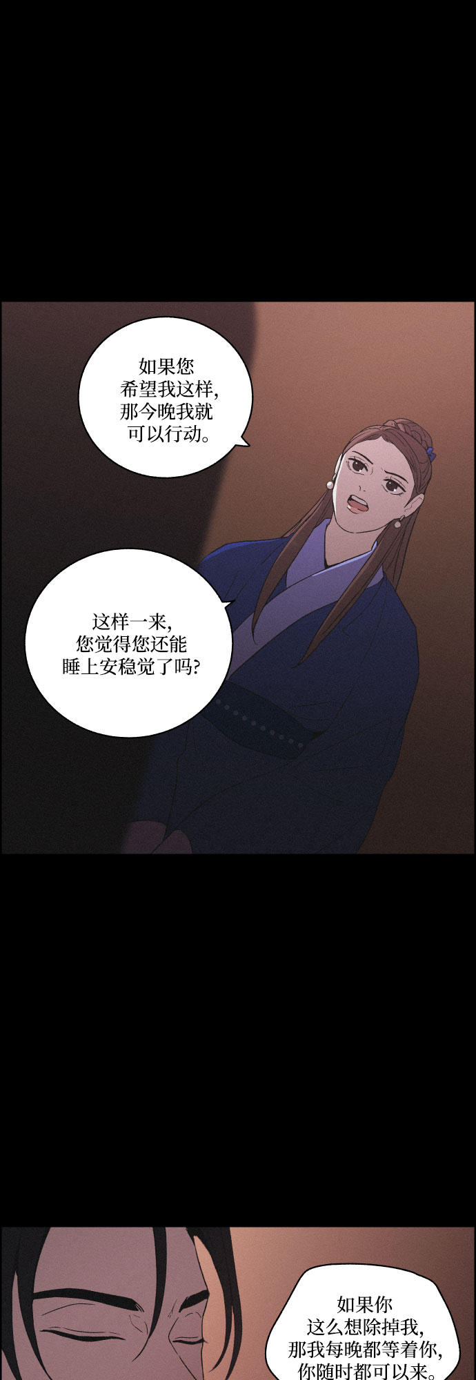 [第52话] 风中残烛（2）12