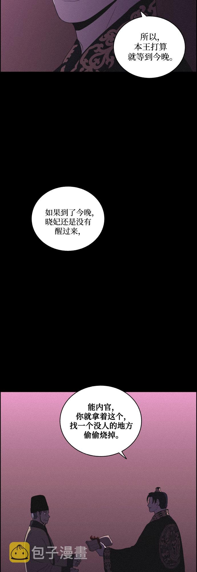 [第33话] 噩梦（2）25