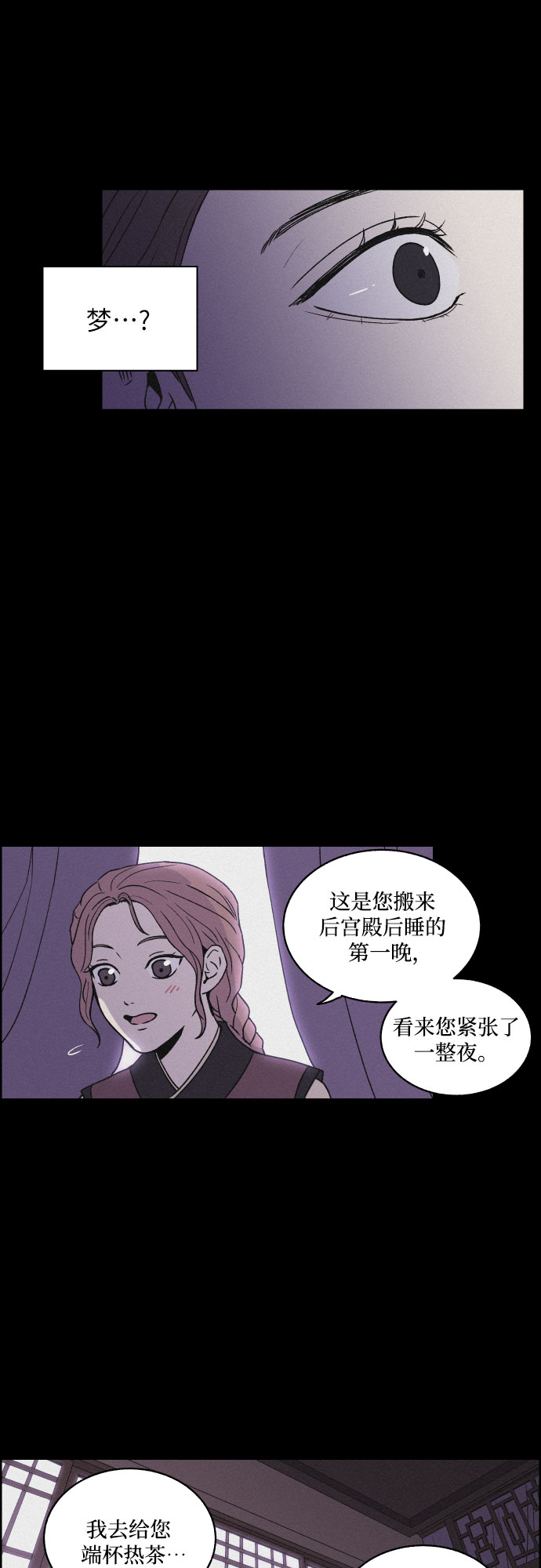 [第2话] 王宫状况6