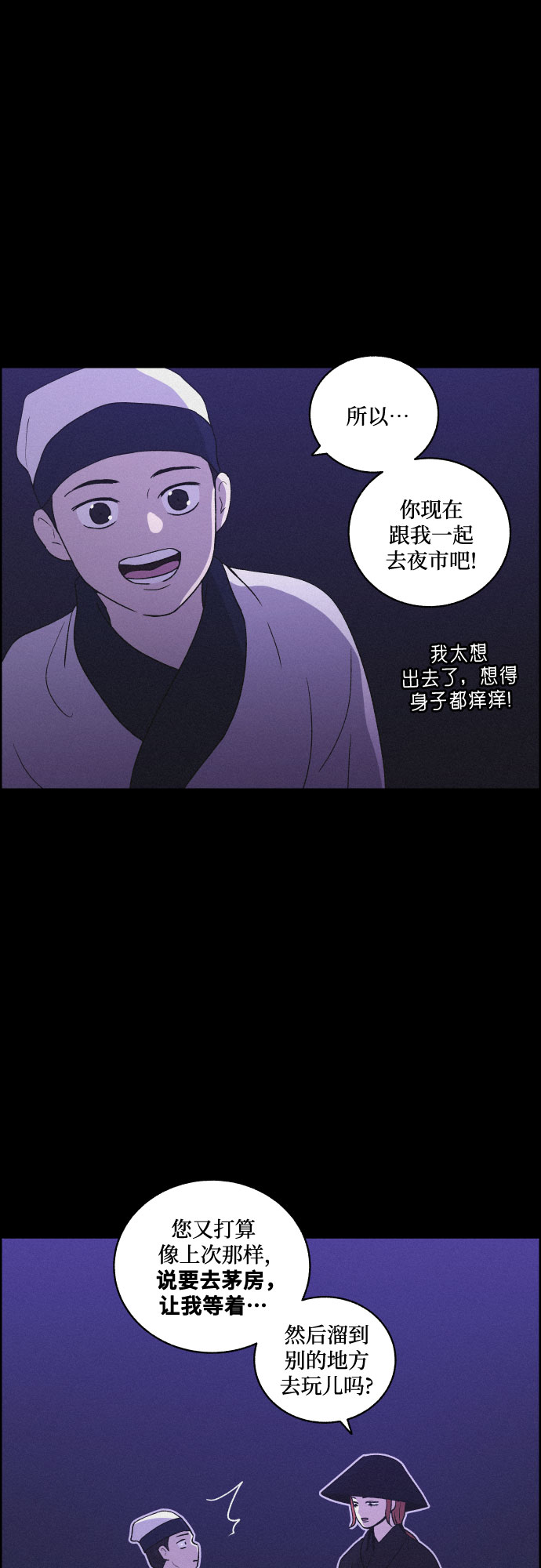 [第53话] 风中残烛（3）19