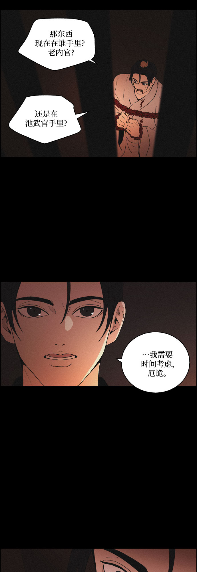 [第32话] 噩梦（1）37
