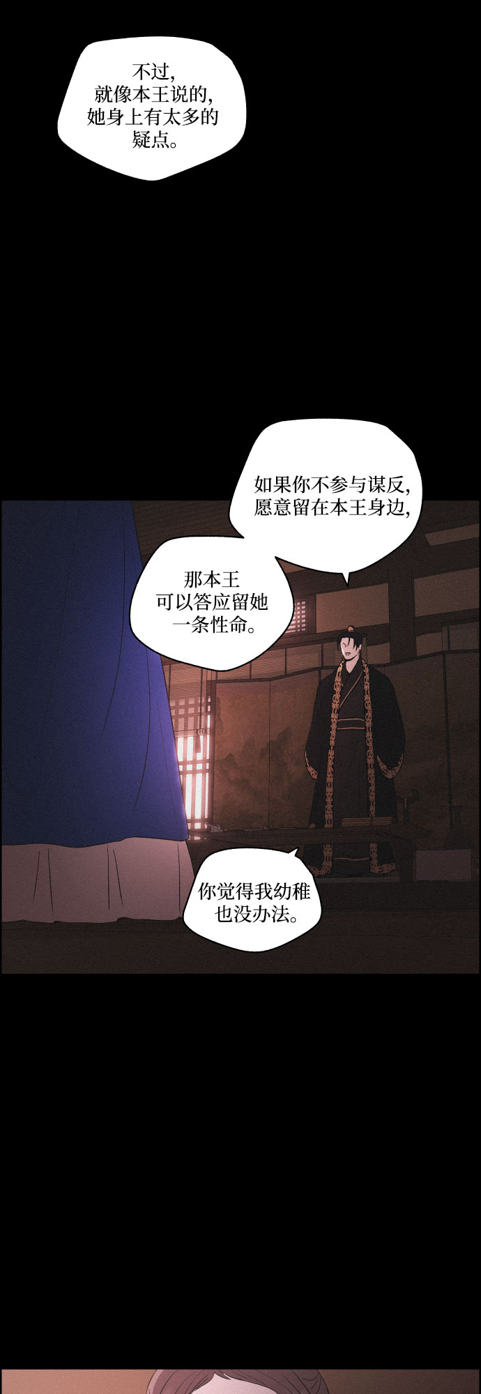 [第52话] 风中残烛（2）14