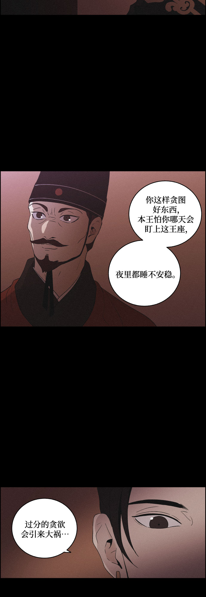 [第52话] 风中残烛（2）29