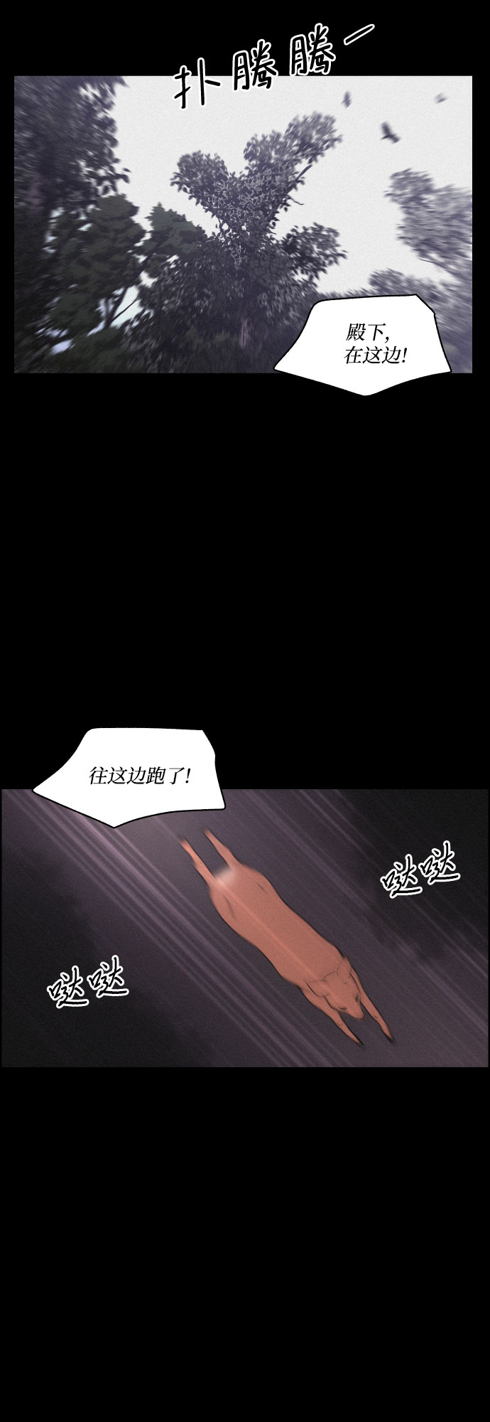 [第15话] 狩猎的目的（1）31