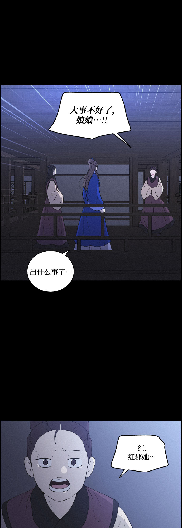 [第51话] 风中残烛（1）37