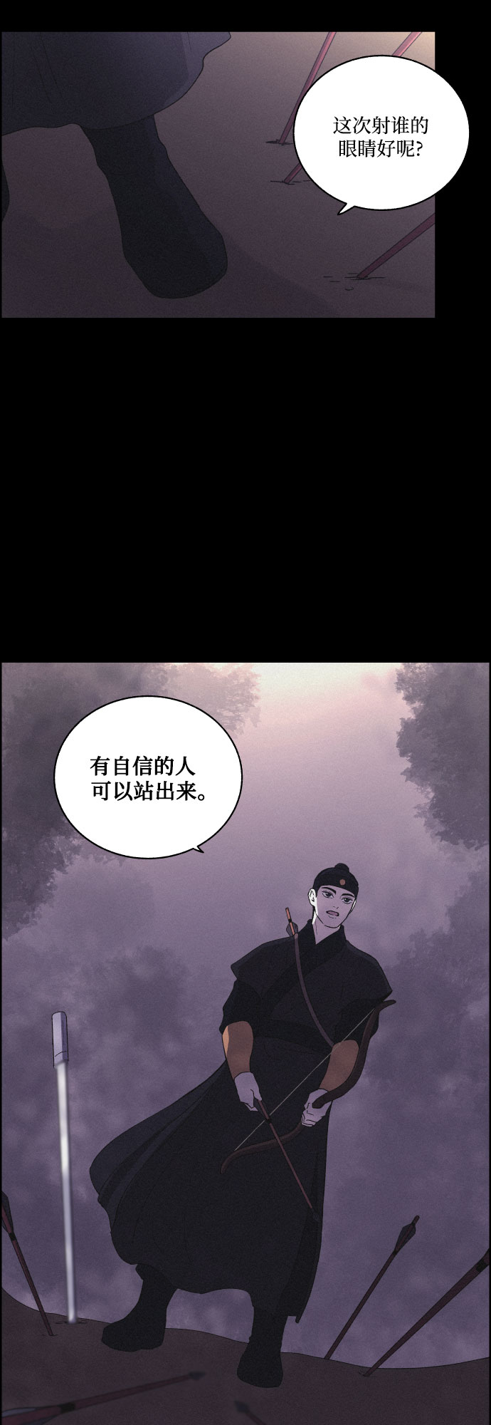 [第16话] 狩猎的目的（2）22