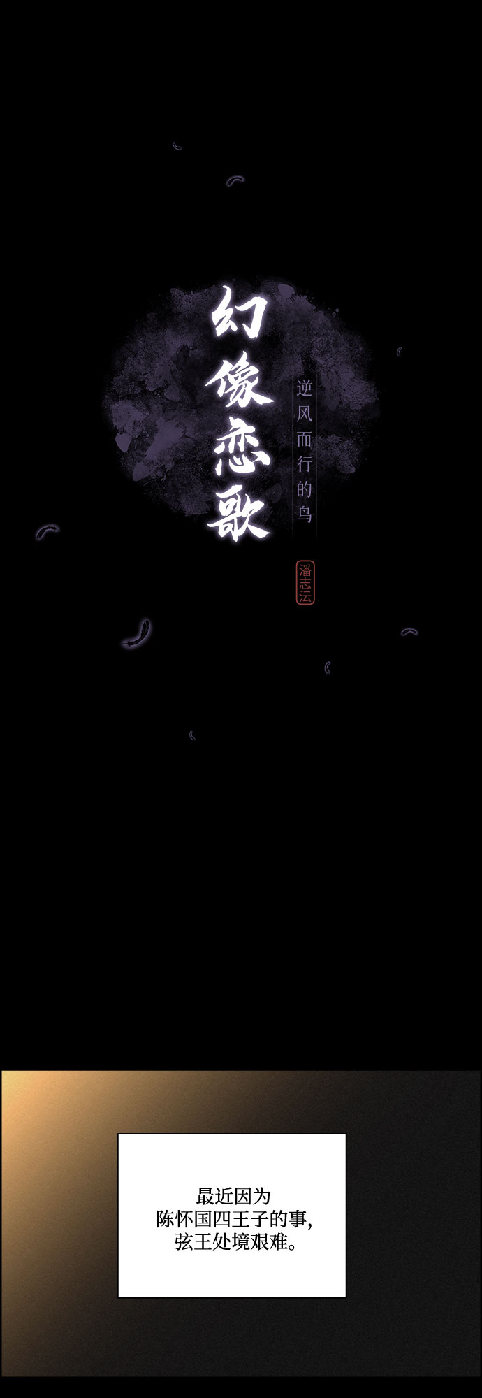 [第54话] 爱慕之心和逆反之心（1）15