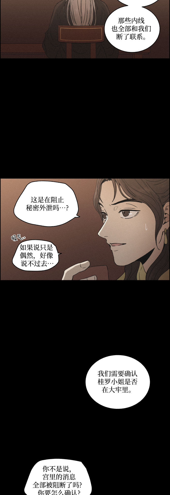 [第10话] 笼中鸟22